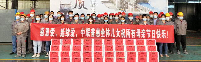 中聯(lián)普惠