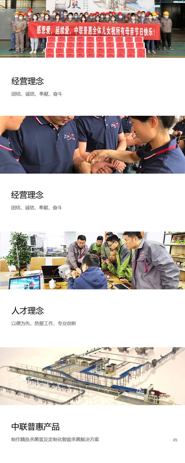 中聯(lián)普惠