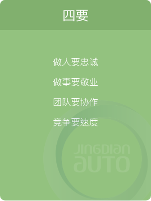 企業(yè)文化