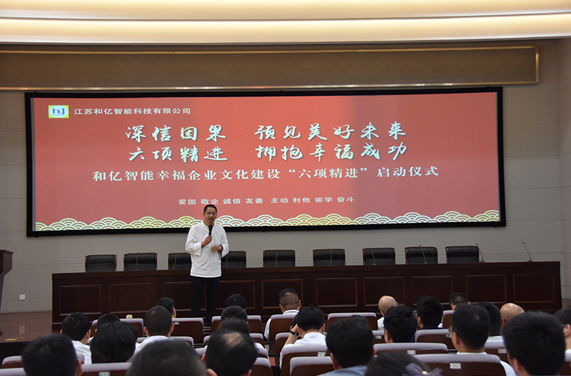六項精進大會 六項精進大會