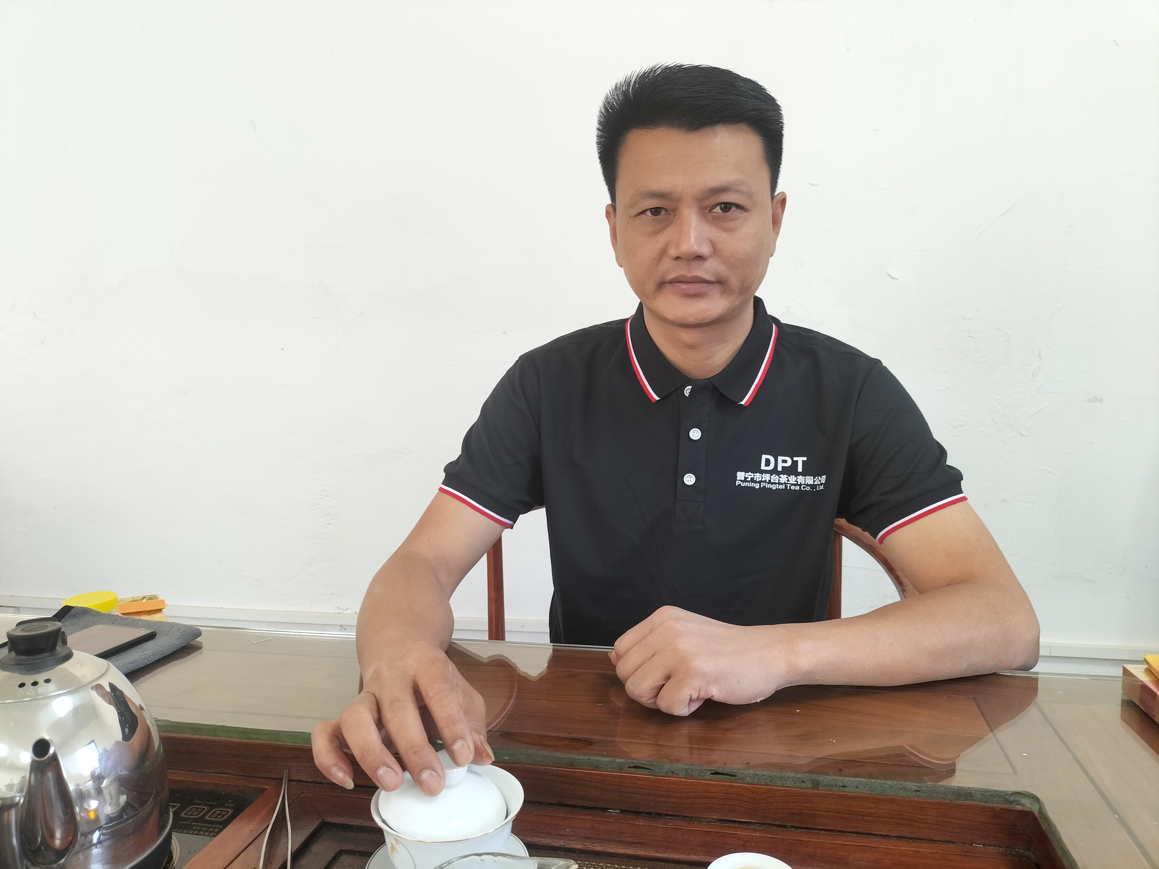 普寧市坪臺茶業(yè)有限公司