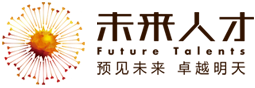 未來(lái)人才