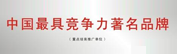 百榮食品