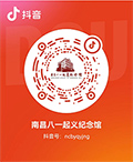  南昌八一起義紀念館