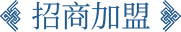 招商加盟 招商加盟