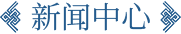 店铺风采