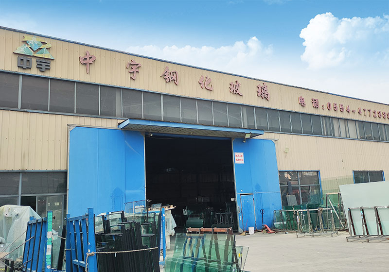 安徽中宇玻璃制品有限公司