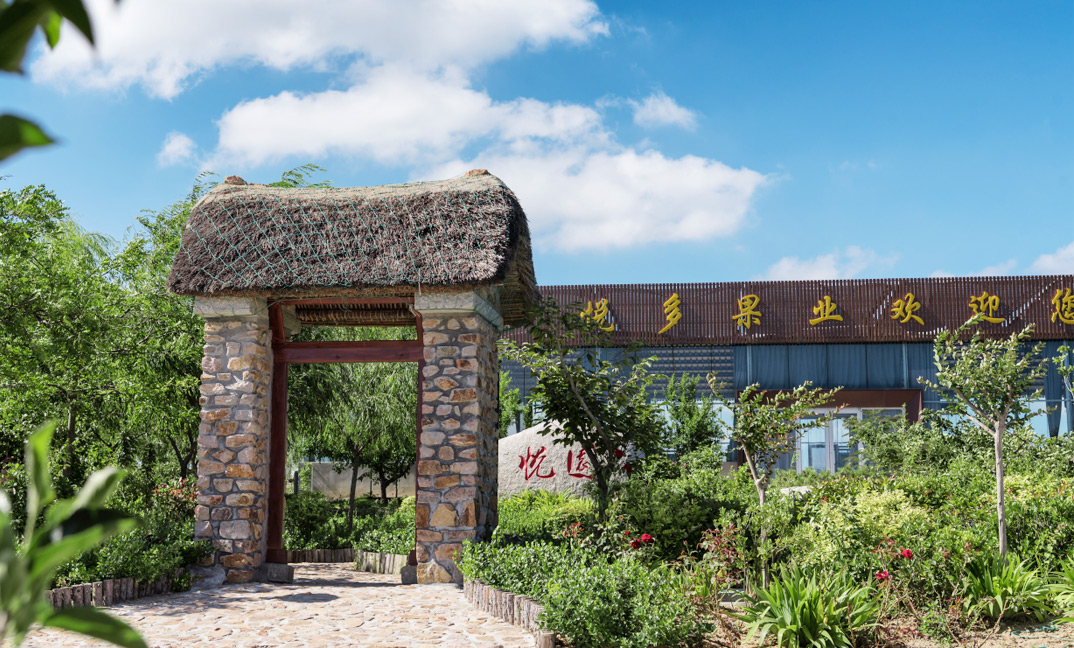 悅多果業(yè)