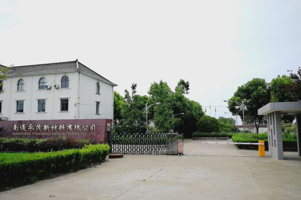 永茂 永茂