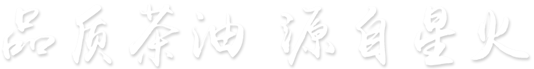 星火農(nóng)林