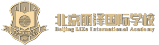 北京丽泽国际学校