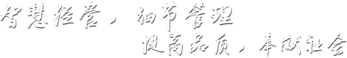 德州巨浩空調設備有限公司
