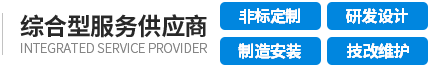 集科研、生產(chǎn)、貿(mào)易為一體的綜合型現(xiàn)代化企業(yè)