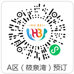 鄂旅投隨州 鄂旅投隨州