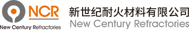 新世紀耐火材料