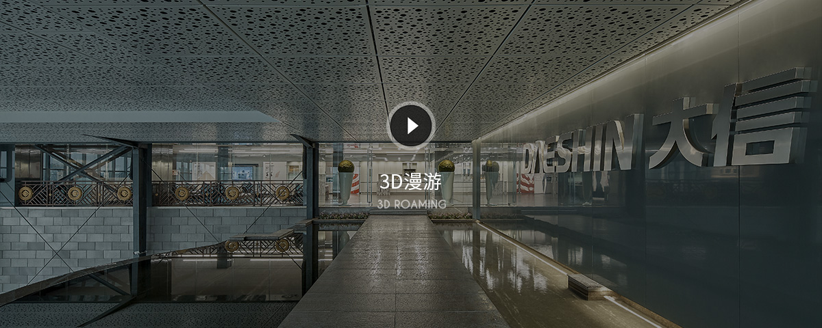 3D漫游