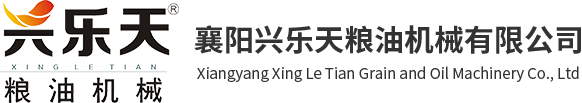 襄陽興樂天糧油機械有限公司 襄陽興樂天糧油機械有限公司