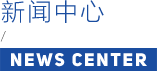 China Packaging Research & Test Center