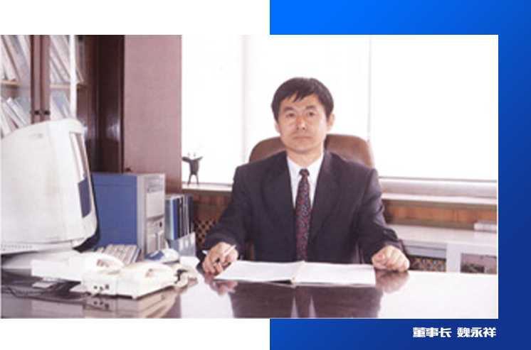 企業介紹