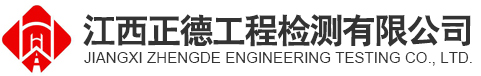 正德檢測(cè)