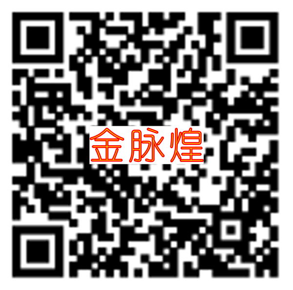 中興藥業(yè)  ·  金脈煌網(wǎng)上店鋪
