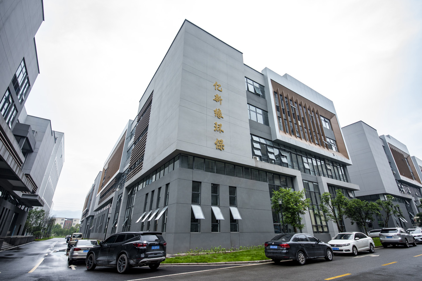 重慶億新緣環?？萍及l展有限公司