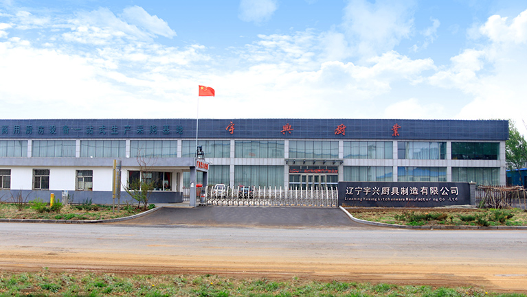 遼寧宇興廚具