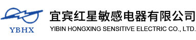 宜宾红星敏感电器有限公司