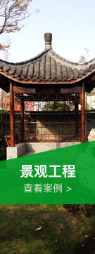 涌金景觀