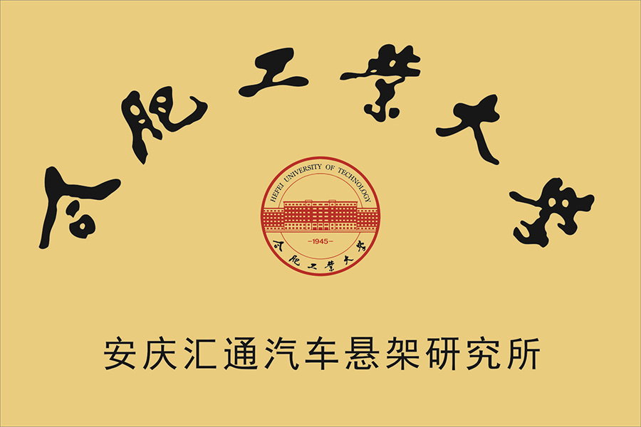 匯通汽車部件 匯通汽車部件