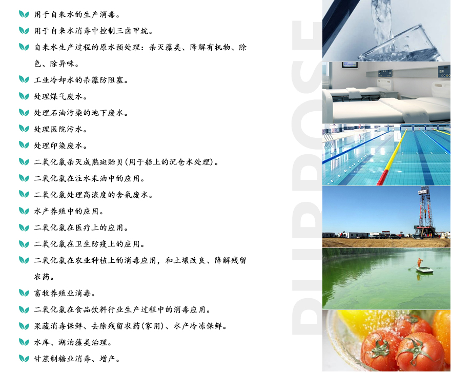 產(chǎn)品用途