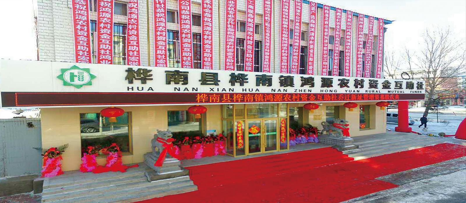  黑龍江孫斌鴻源農業開發集團