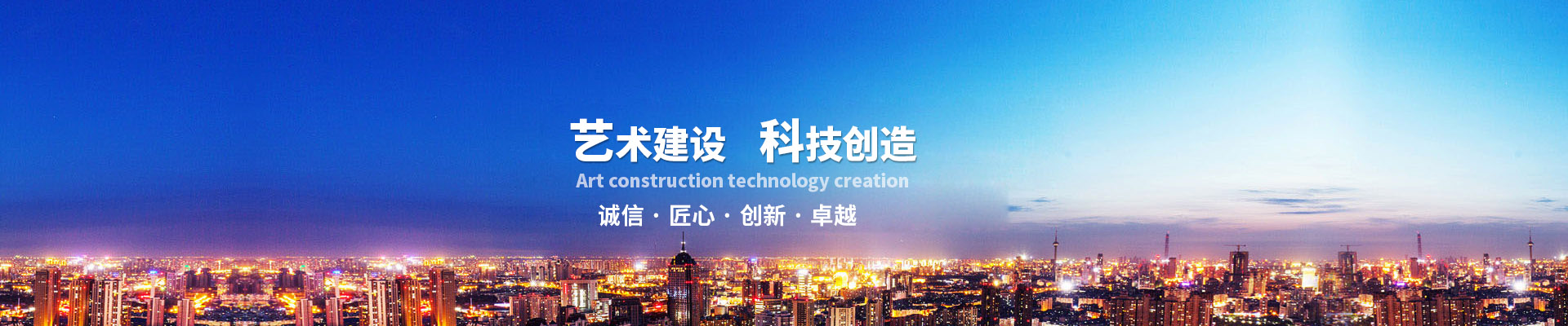 藝科建設(shè)科技有限公司