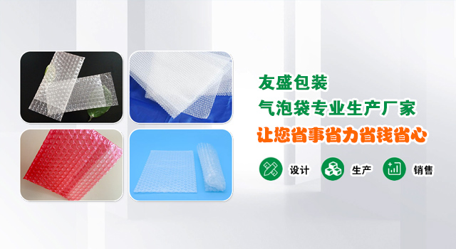 友盛包裝