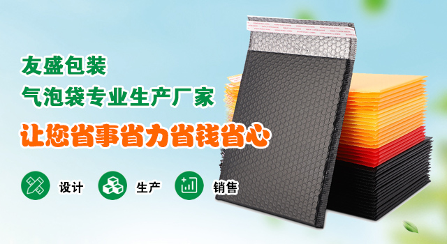 友盛包裝
