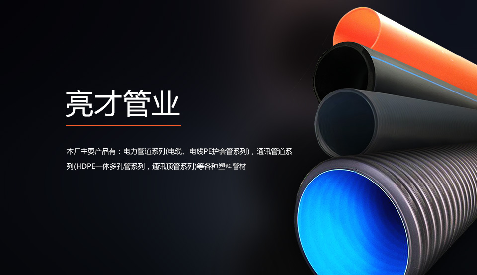 洛陽亮才管業有限公司