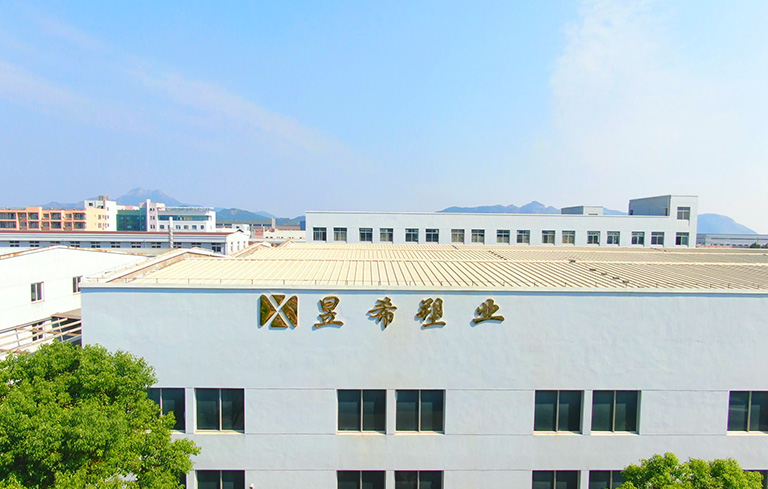 昱希塑業(yè)