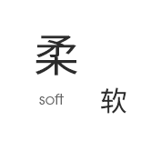 優勢 優勢