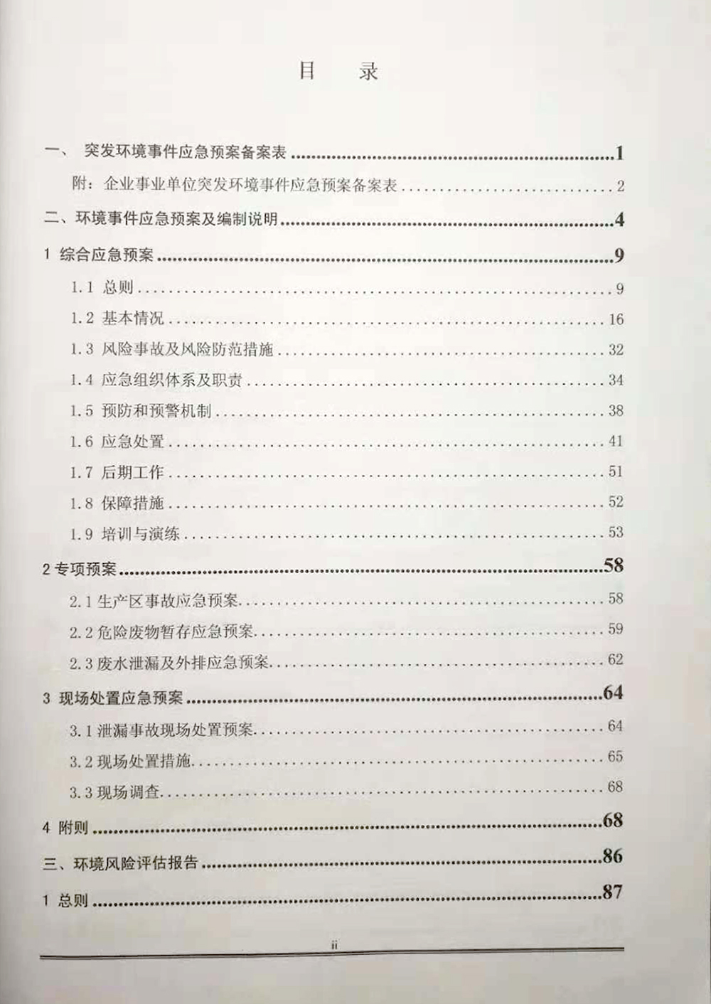 大展紙業