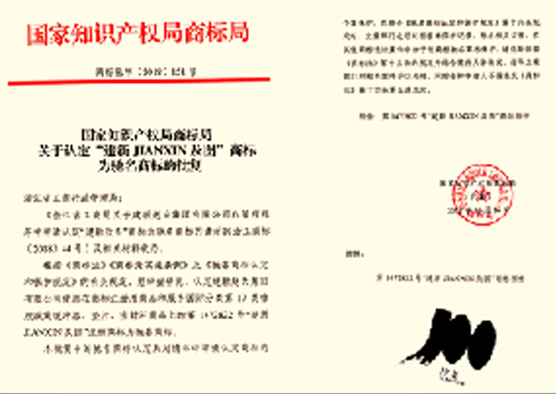 建新赵氏