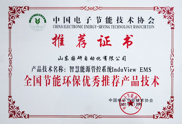 山東國研自動化有限公司