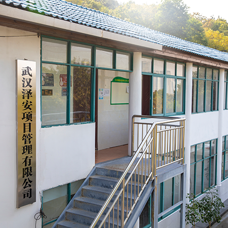 武汉蔡甸生态发展集团有限公司 武汉蔡甸生态发展集团有限公司