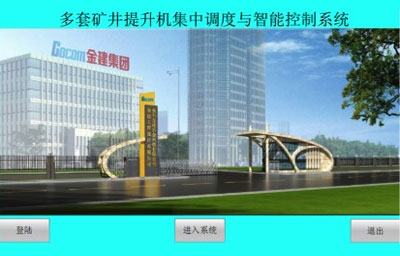 金建工程設計有限公司