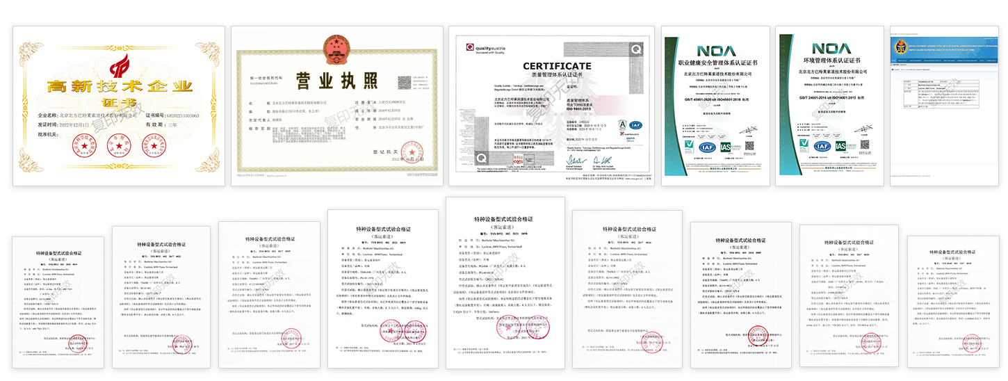 榮譽資質(zhì) 榮譽資質(zhì)