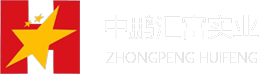 東莞市中鵬匯富實(shí)業(yè)投資有限公司