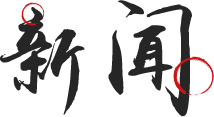 中食北山 中食北山