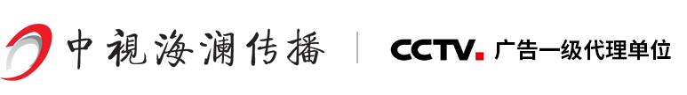 央视广告