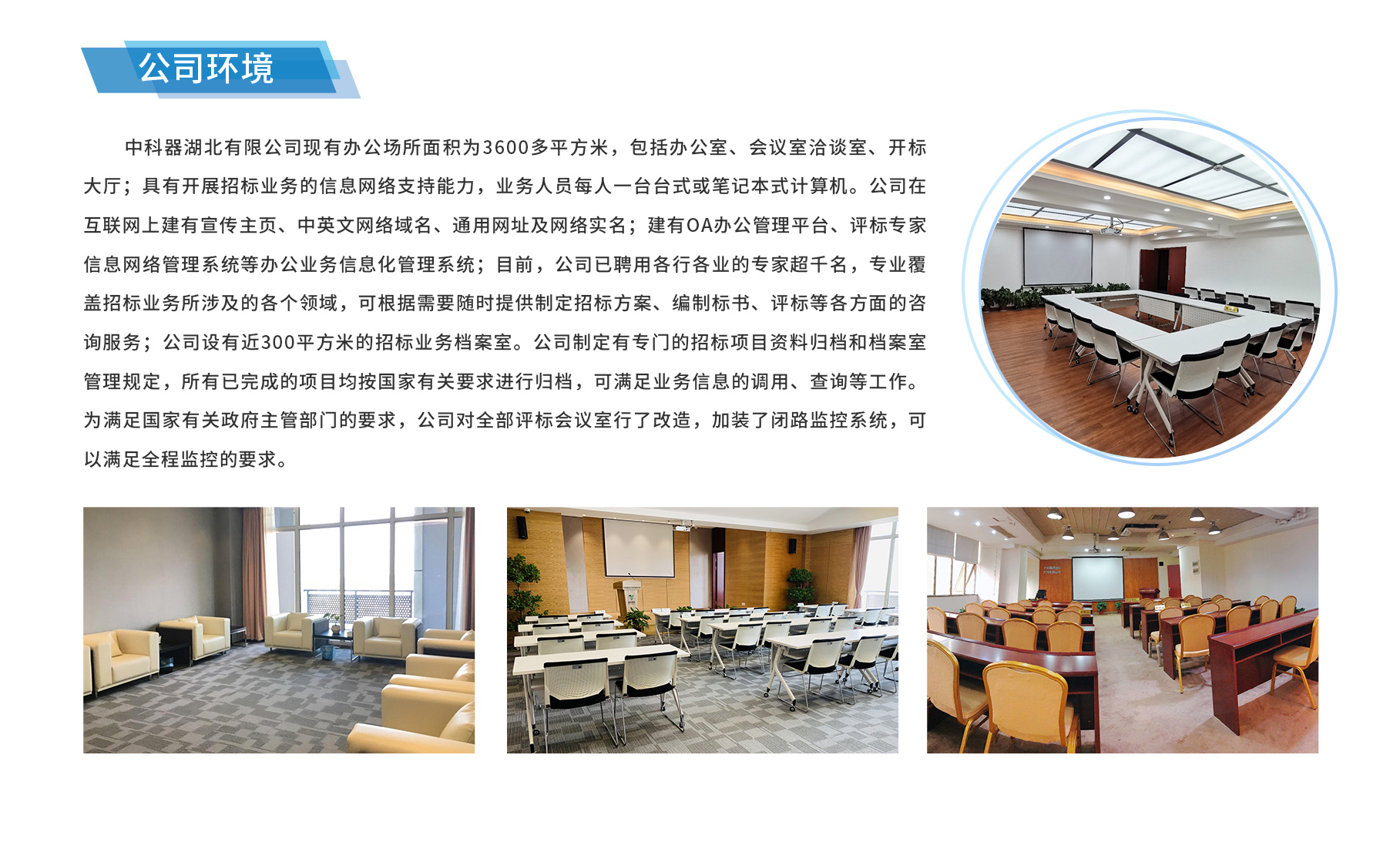  中科器