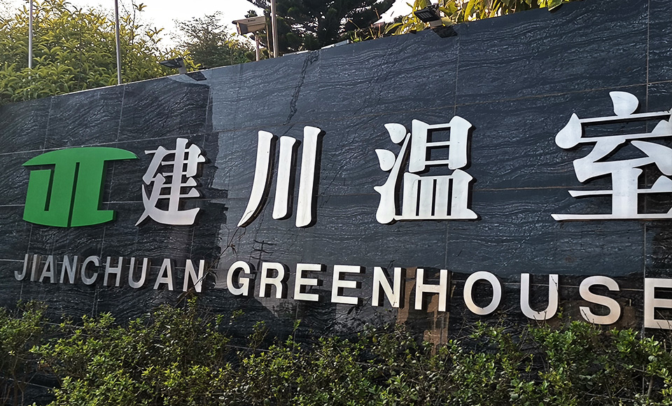 參觀公司 參觀公司