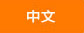科澳化学